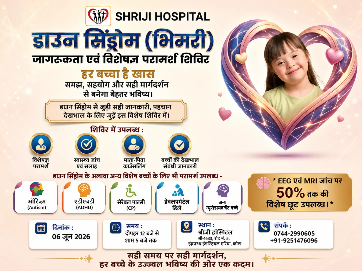 Down Syndrome Awareness & Specialist Consultation Camp